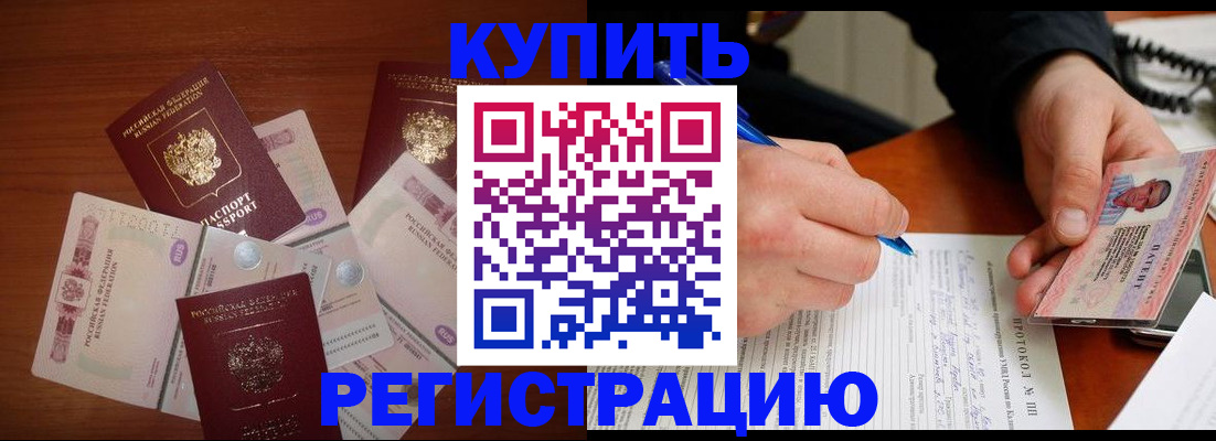 подбор жилья для временной регистрации в Калачинске