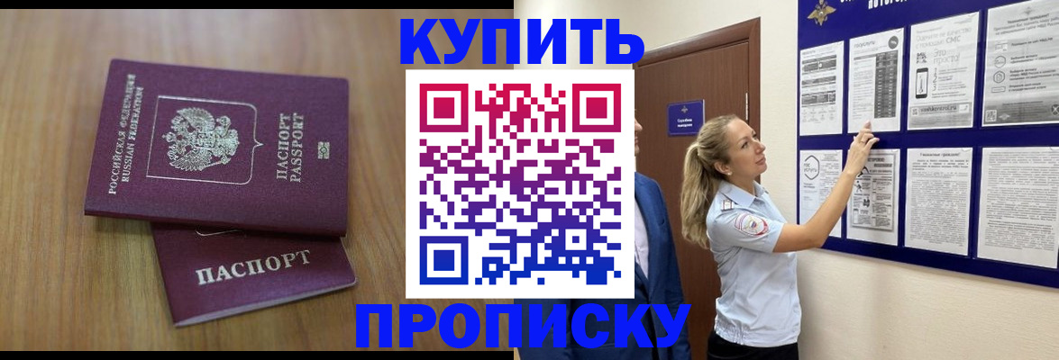 регистрация ребёнка по месту жительства в Калачинске