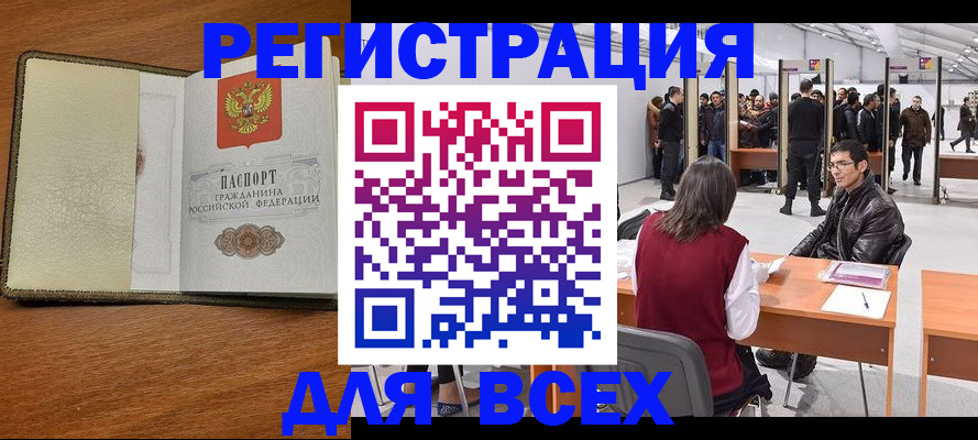 регистрация для школы в Калачинске